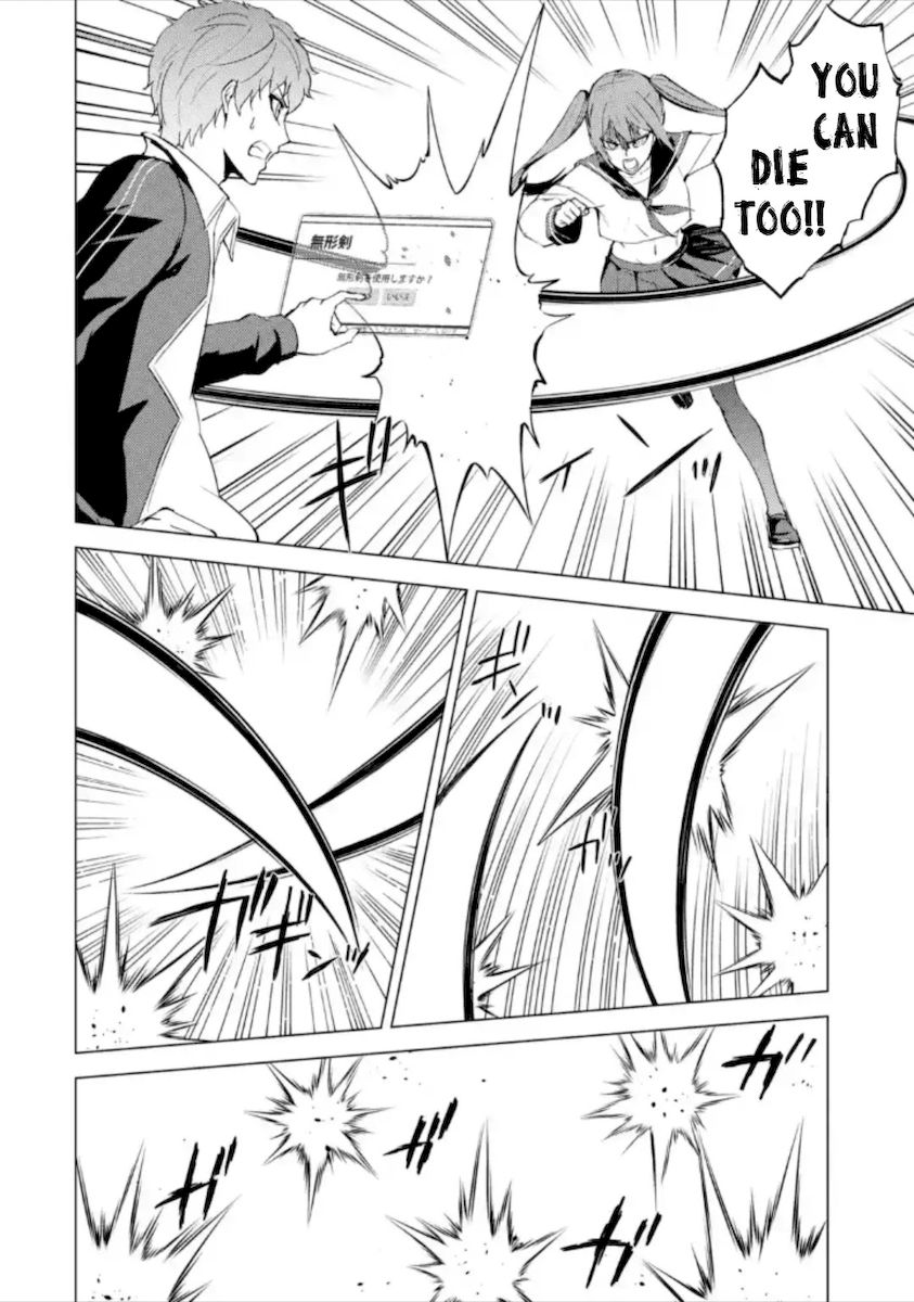 Ore no Genjitsu wa Renai Game?? ka to Omottara Inochigake no Game datta Chapter 50 image 14