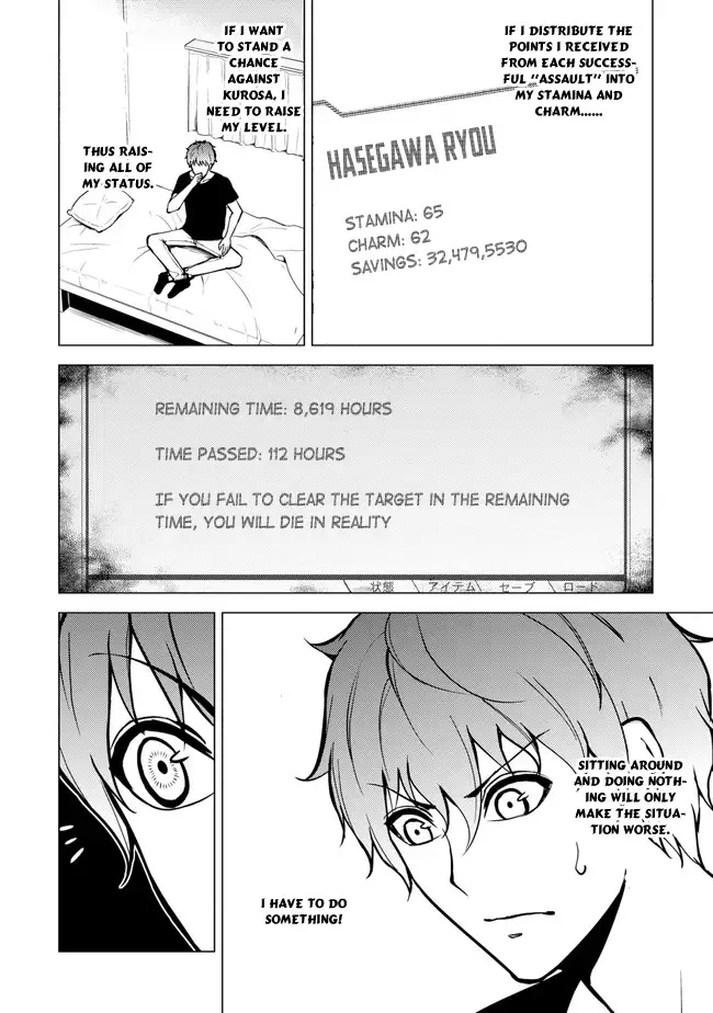 Ore no Genjitsu wa Renai Game?? ka to Omottara Inochigake no Game datta Chapter 9.1 image 5