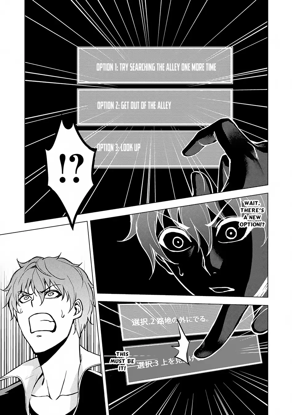 Ore no Genjitsu wa Renai Game?? ka to Omottara Inochigake no Game datta Chapter 9.2 image 13