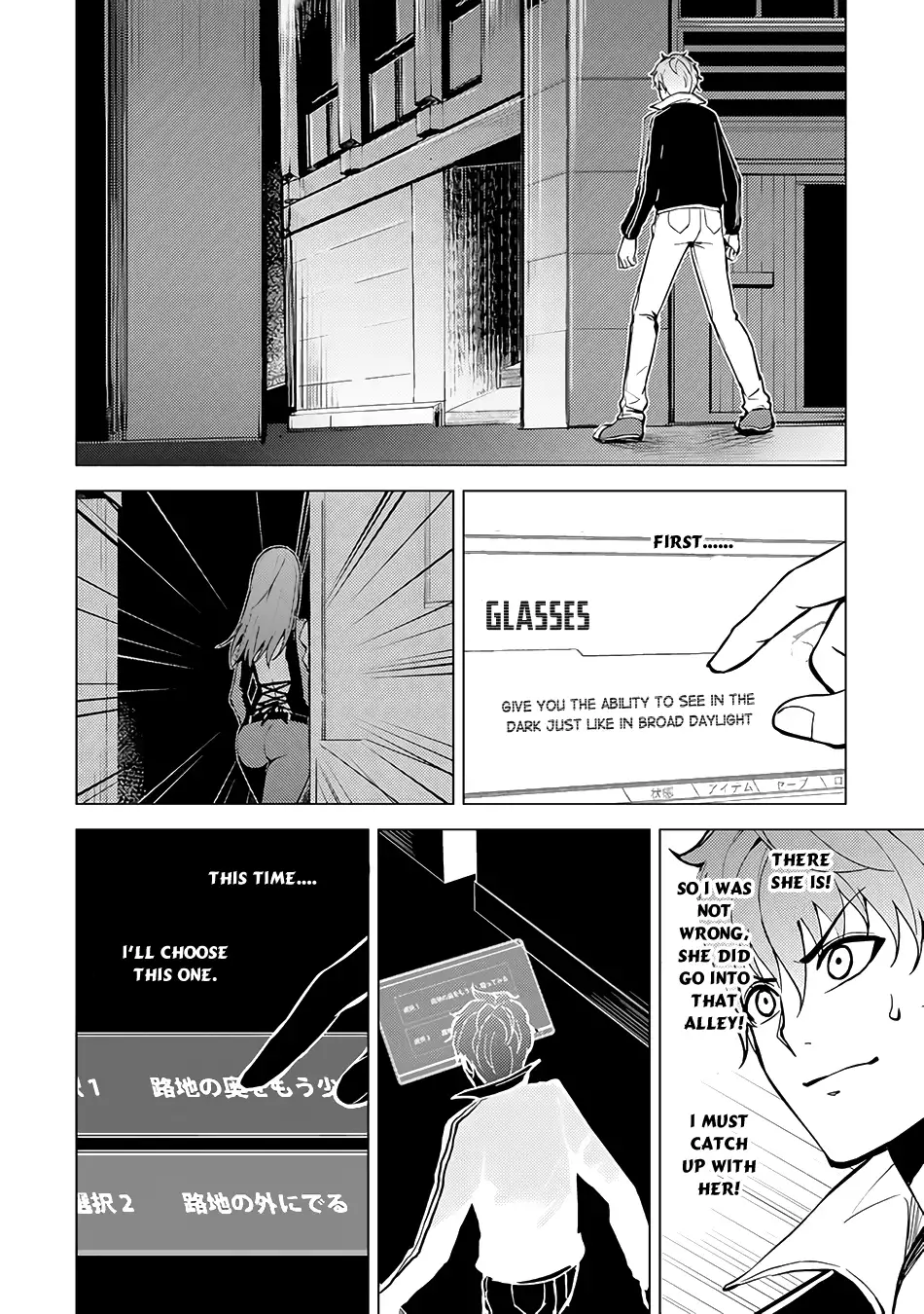 Ore no Genjitsu wa Renai Game?? ka to Omottara Inochigake no Game datta Chapter 9.2 image 3