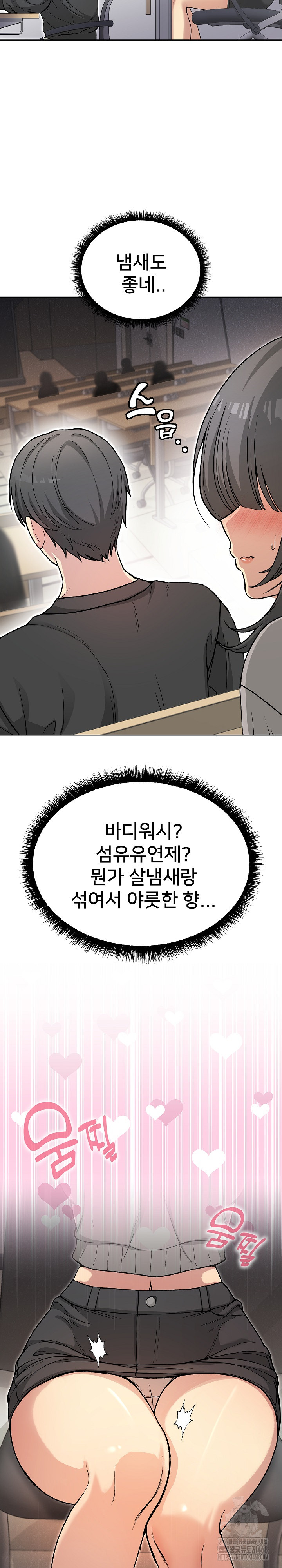 Anonymous 7 Raw Chapter 1 image 9