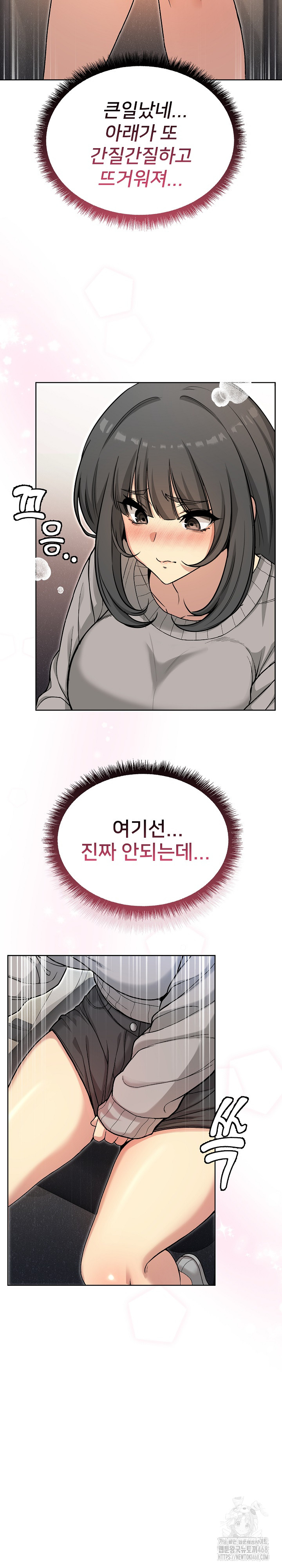 Anonymous 7 Raw Chapter 1 image 10