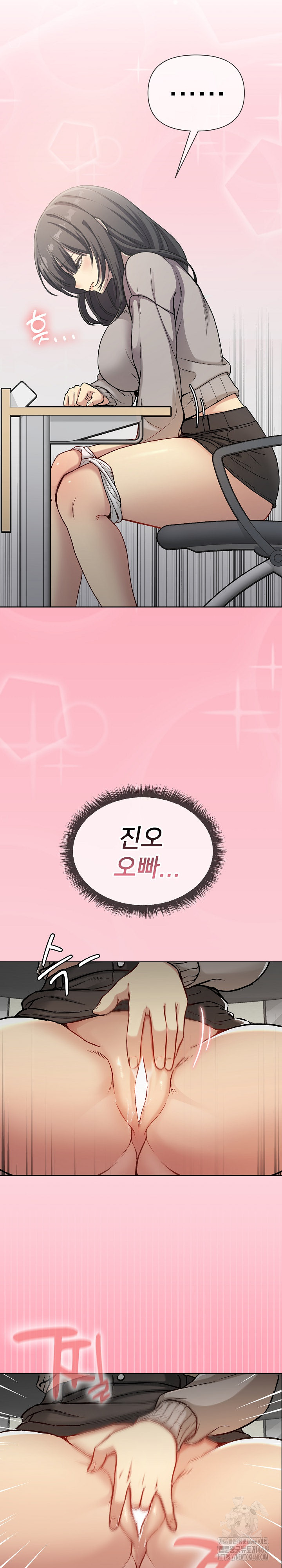 Anonymous 7 Raw Chapter 1 image 12