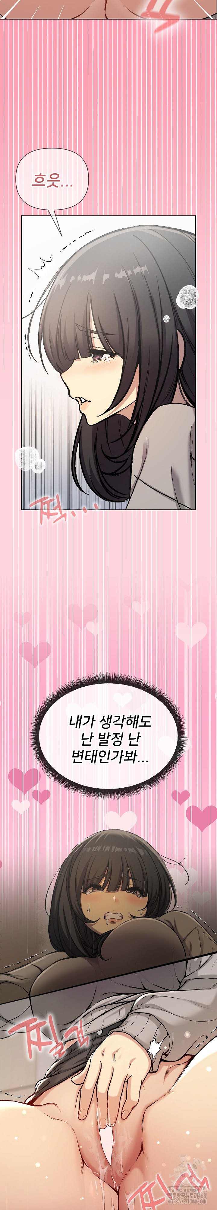 Anonymous 7 Raw Chapter 1 image 13