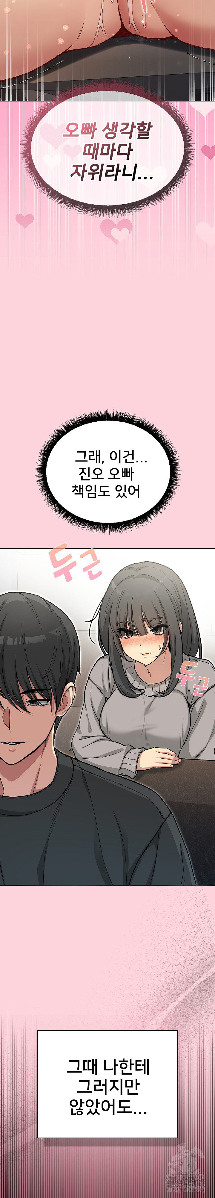 Anonymous 7 Raw Chapter 1 image 14