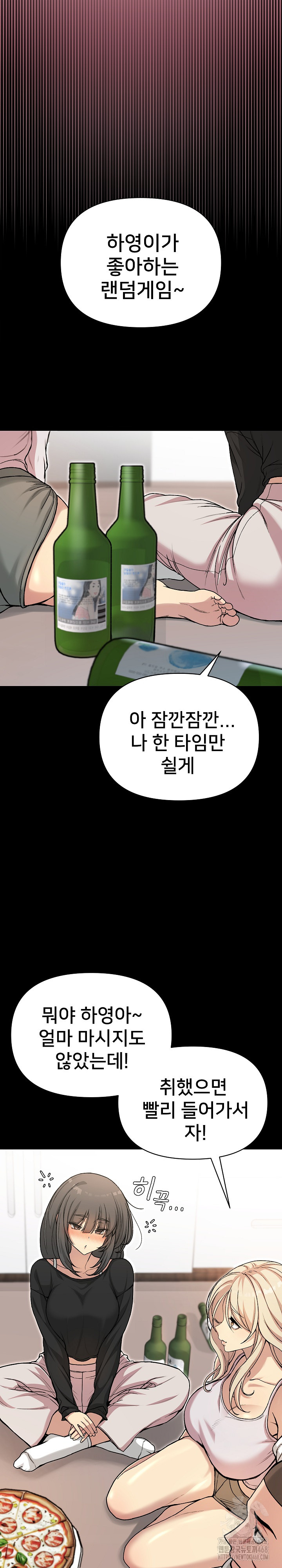 Anonymous 7 Raw Chapter 1 image 15