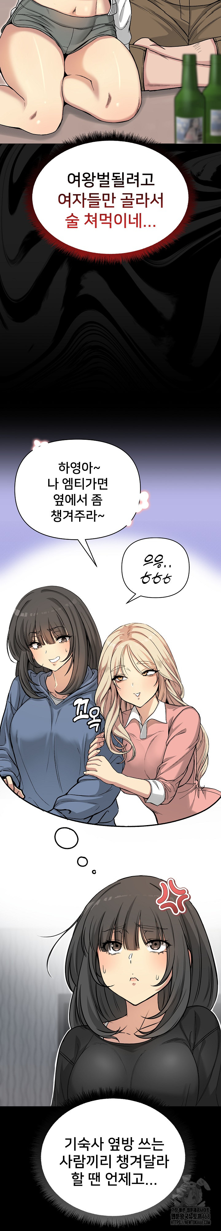 Anonymous 7 Raw Chapter 1 image 17