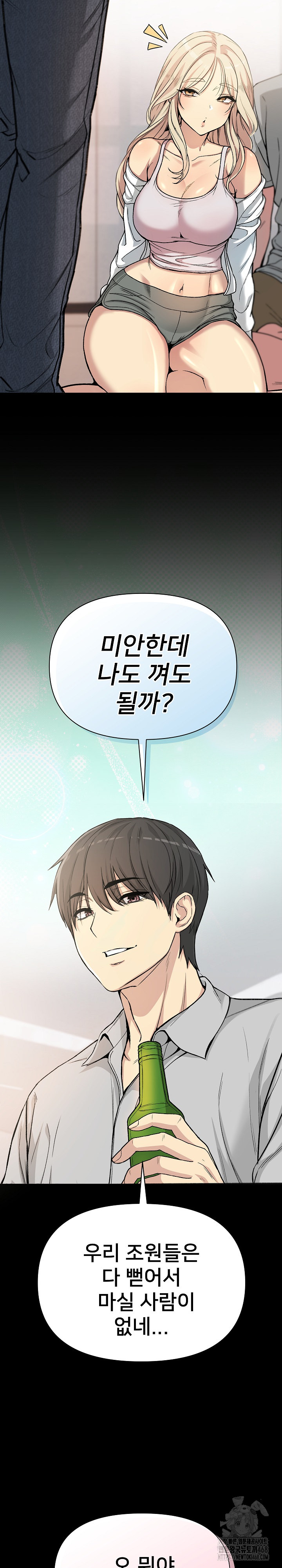 Anonymous 7 Raw Chapter 1 image 19