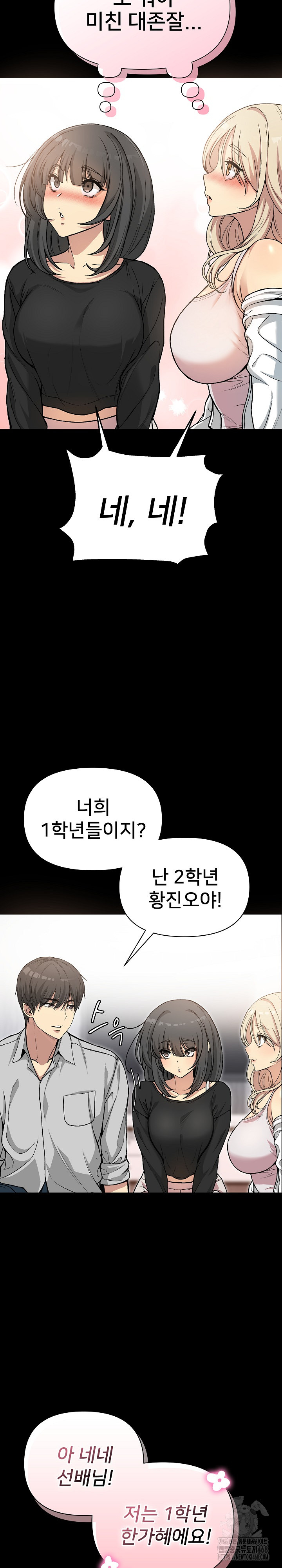 Anonymous 7 Raw Chapter 1 image 20