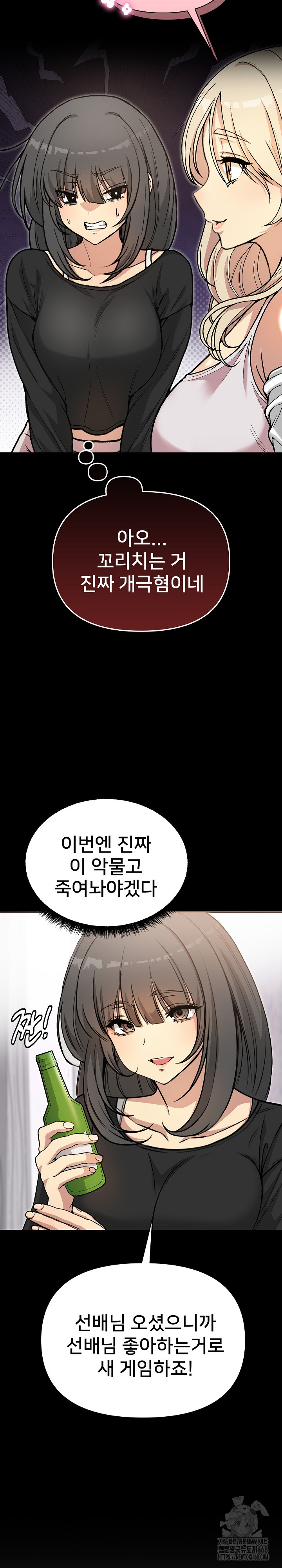 Anonymous 7 Raw Chapter 1 image 21