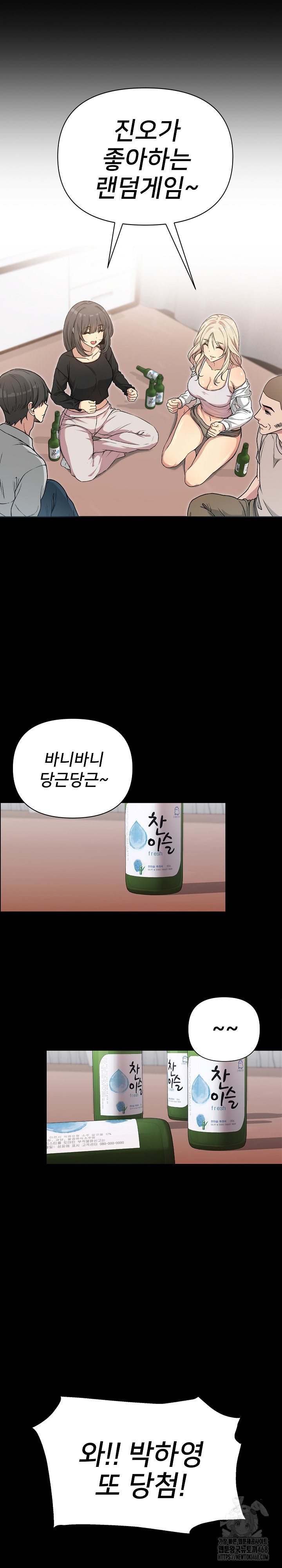 Anonymous 7 Raw Chapter 1 image 22
