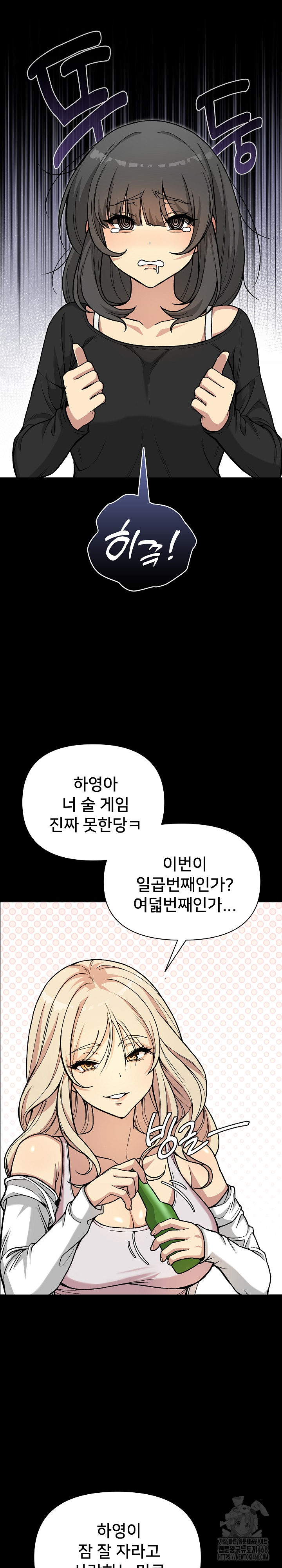 Anonymous 7 Raw Chapter 1 image 23