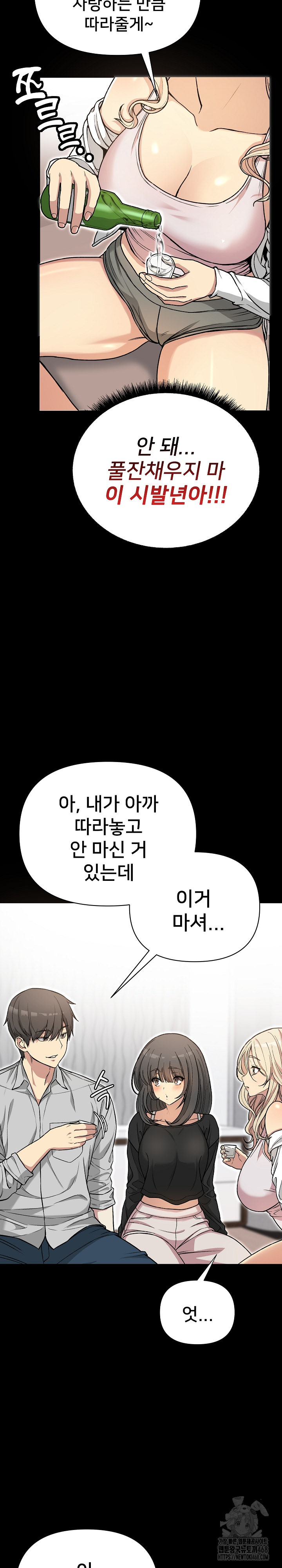 Anonymous 7 Raw Chapter 1 image 24