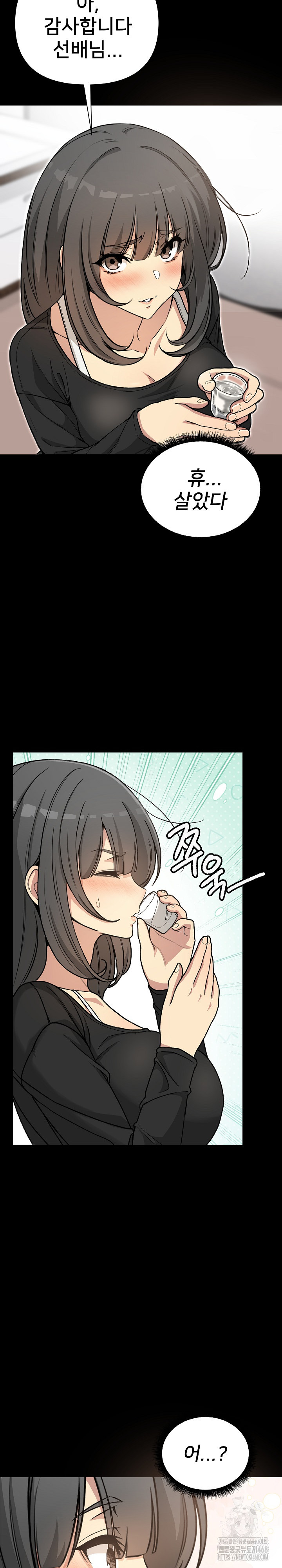 Anonymous 7 Raw Chapter 1 image 25
