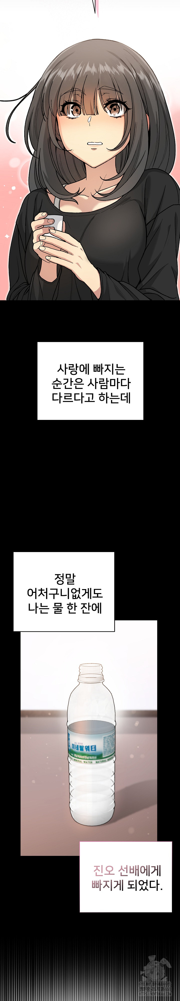 Anonymous 7 Raw Chapter 1 image 27