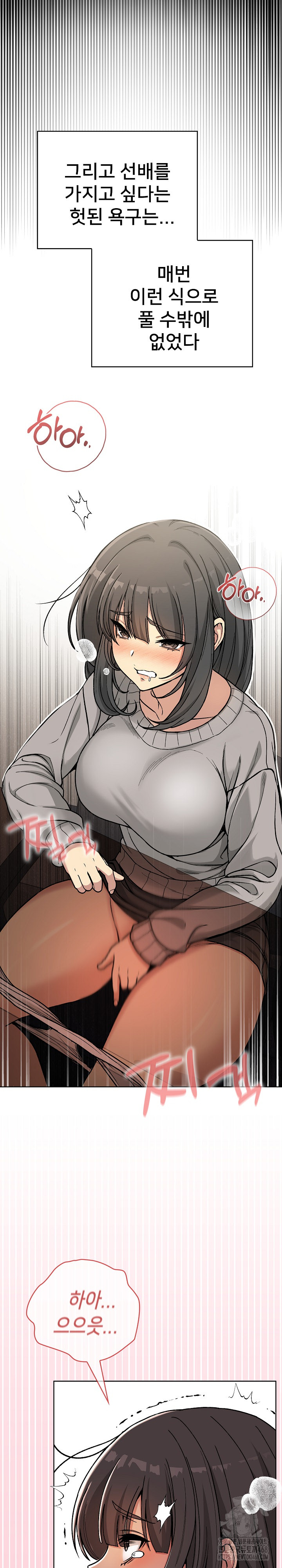 Anonymous 7 Raw Chapter 1 image 28