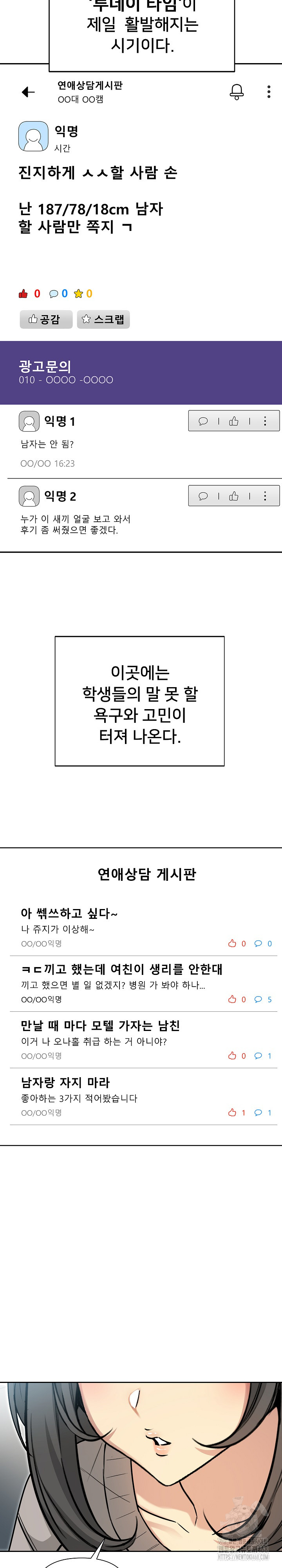 Anonymous 7 Raw Chapter 1 image 2