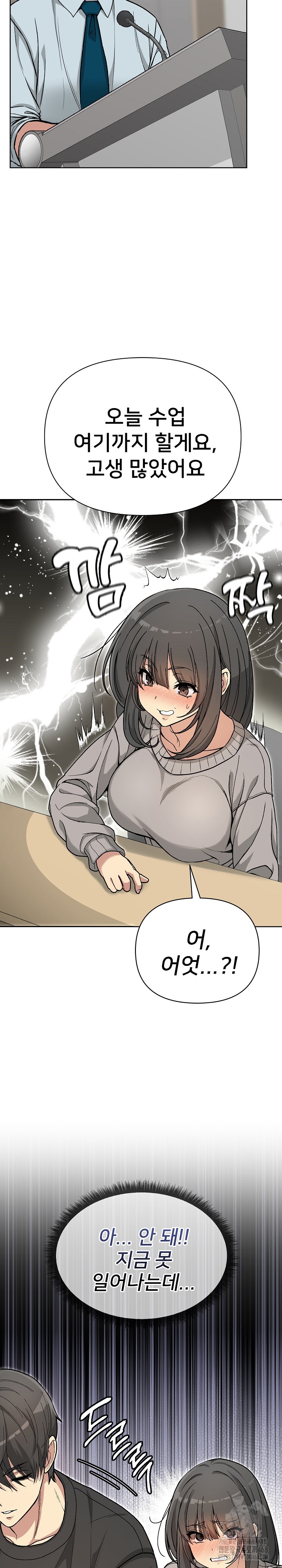 Anonymous 7 Raw Chapter 1 image 31