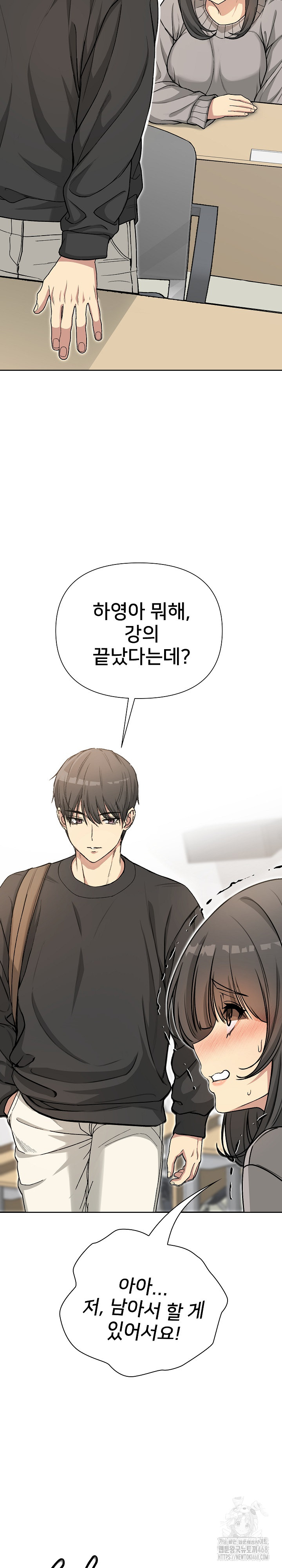 Anonymous 7 Raw Chapter 1 image 32