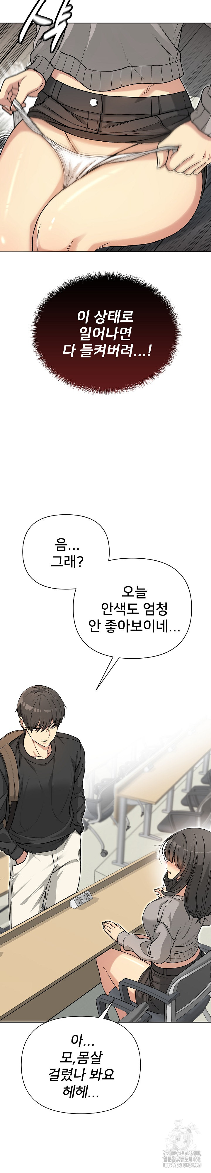 Anonymous 7 Raw Chapter 1 image 33