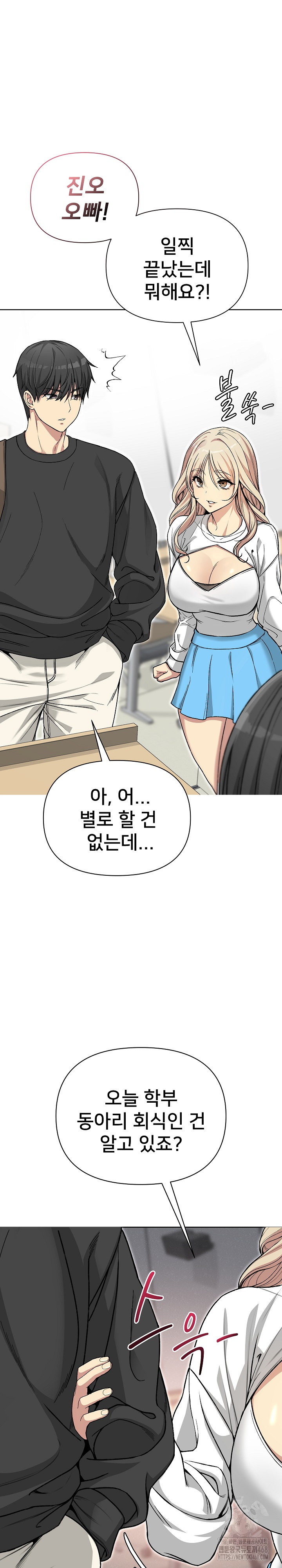 Anonymous 7 Raw Chapter 1 image 34