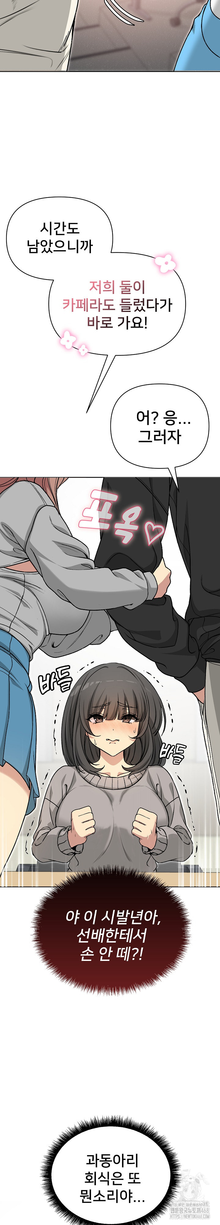 Anonymous 7 Raw Chapter 1 image 35
