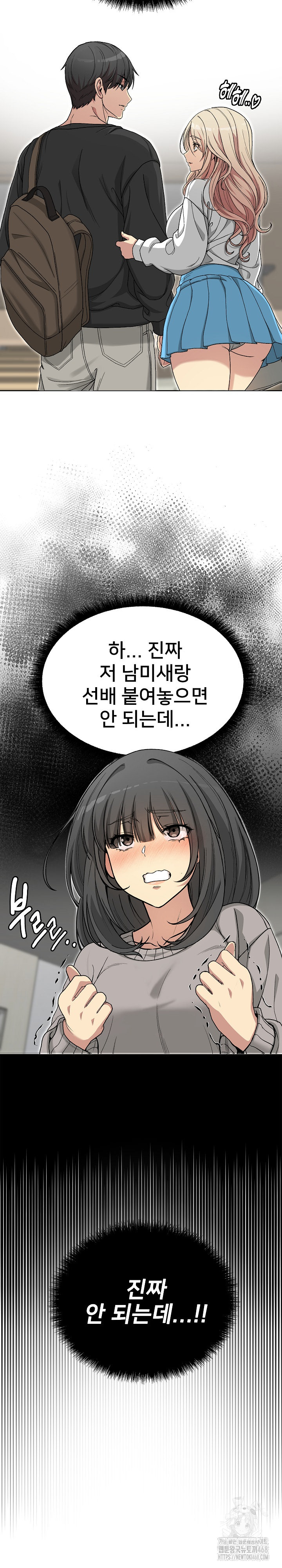 Anonymous 7 Raw Chapter 1 image 36