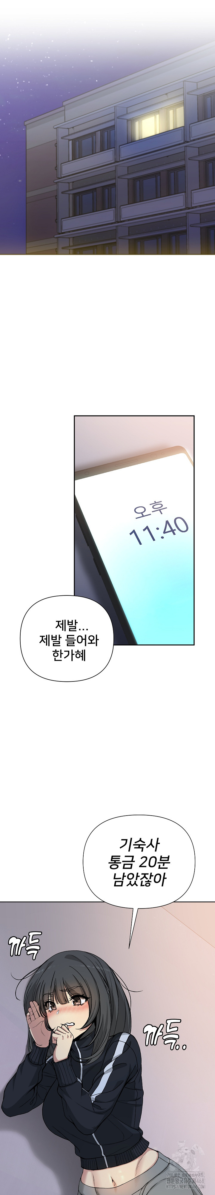 Anonymous 7 Raw Chapter 1 image 37