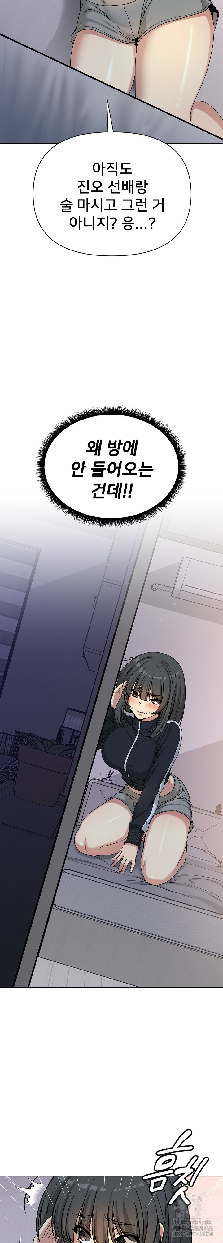 Anonymous 7 Raw Chapter 1 image 38