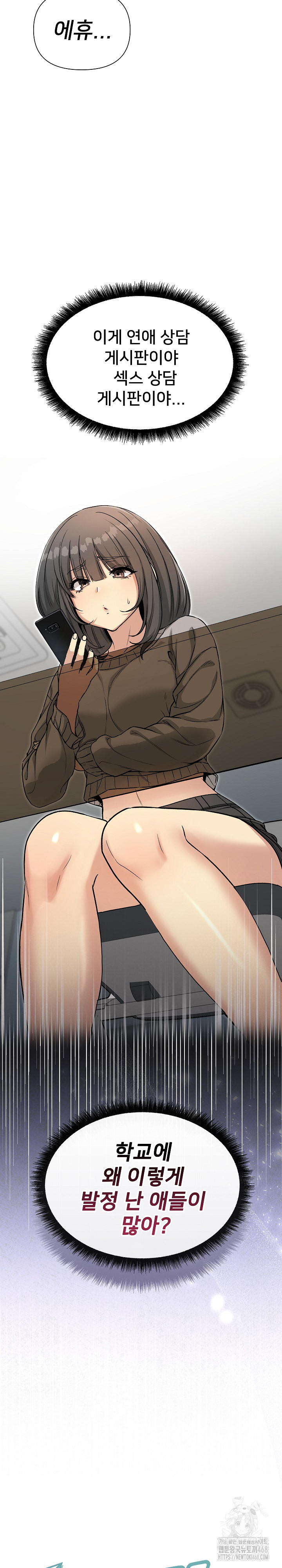 Anonymous 7 Raw Chapter 1 image 3