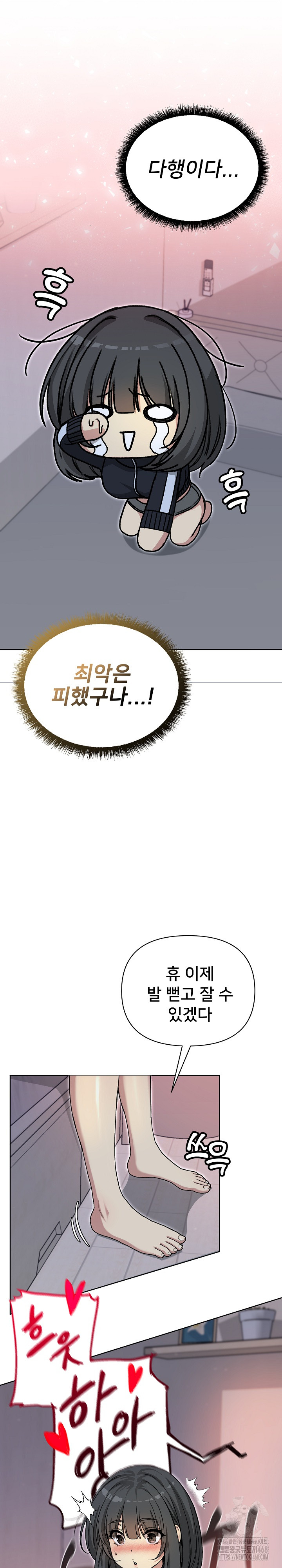 Anonymous 7 Raw Chapter 1 image 41