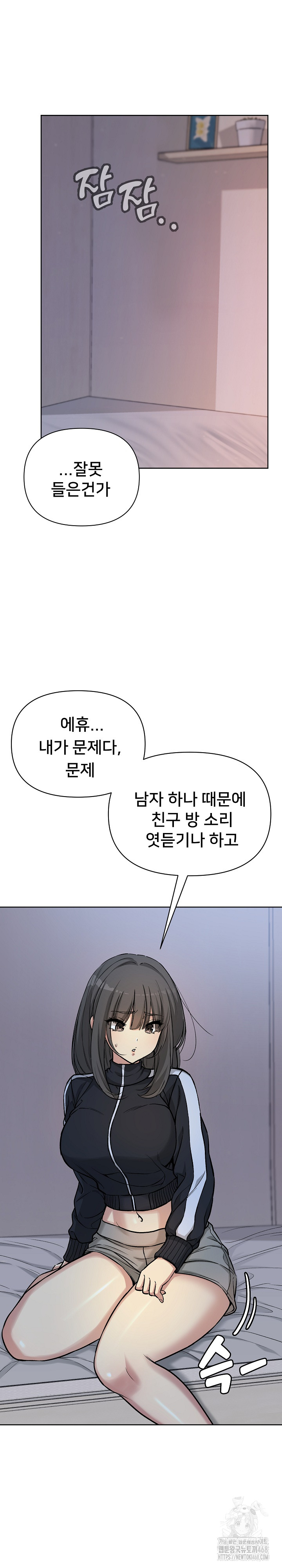 Anonymous 7 Raw Chapter 1 image 43