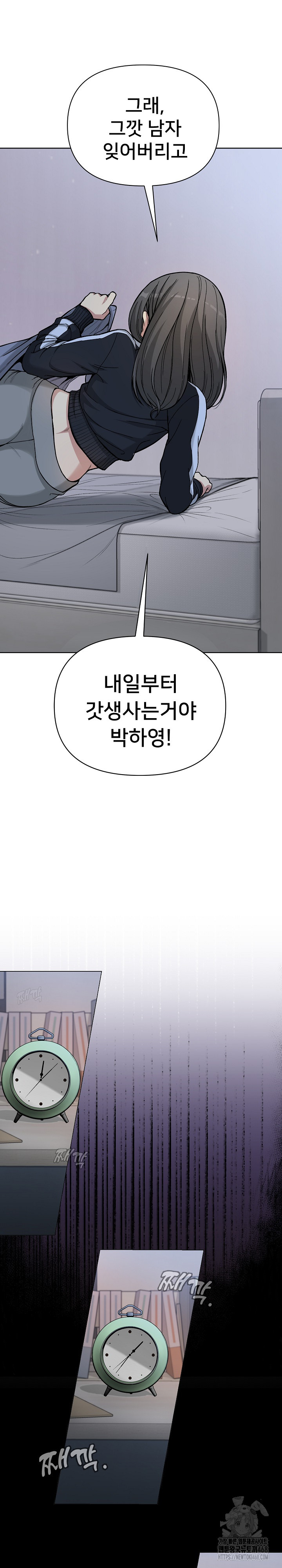 Anonymous 7 Raw Chapter 1 image 44