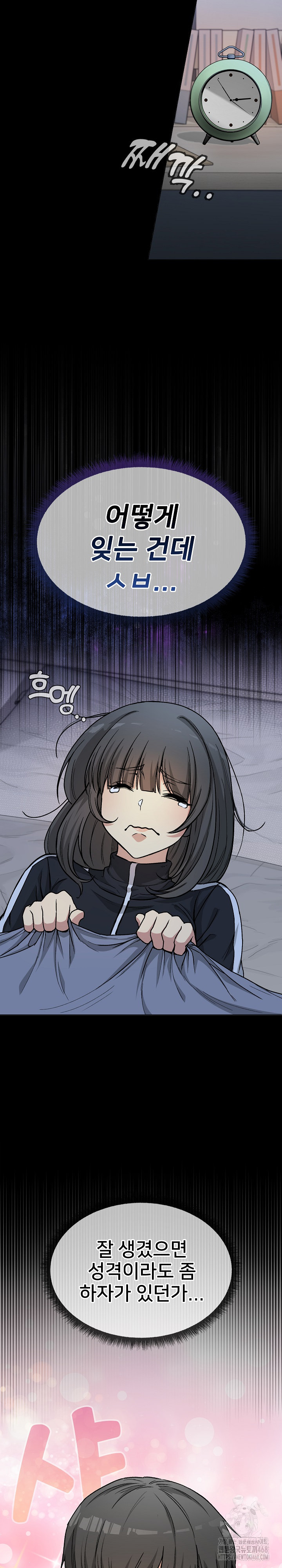 Anonymous 7 Raw Chapter 1 image 45