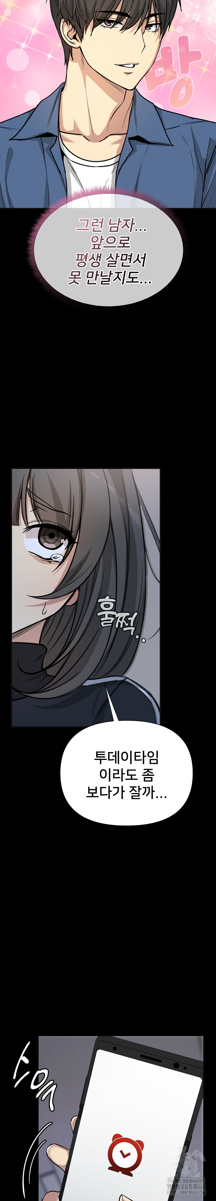 Anonymous 7 Raw Chapter 1 image 46