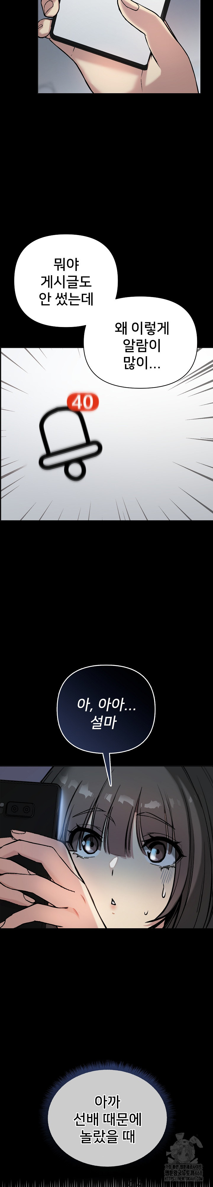 Anonymous 7 Raw Chapter 1 image 47