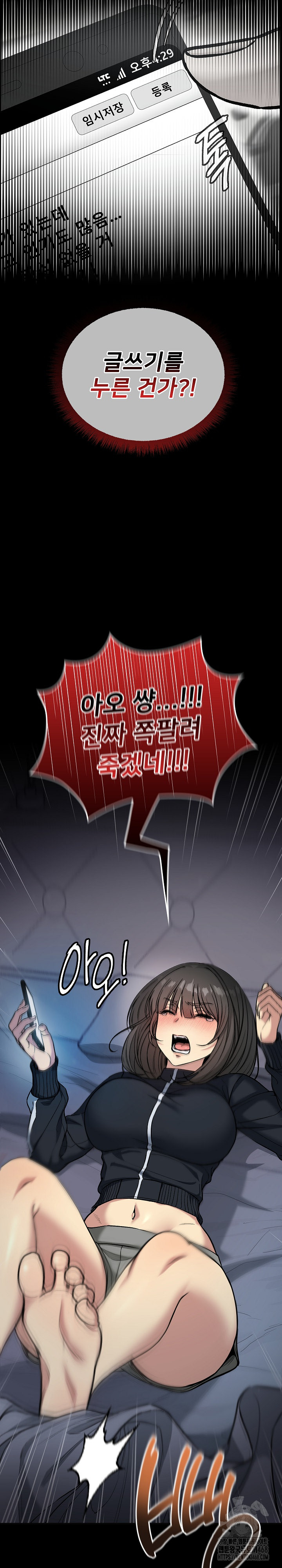 Anonymous 7 Raw Chapter 1 image 48