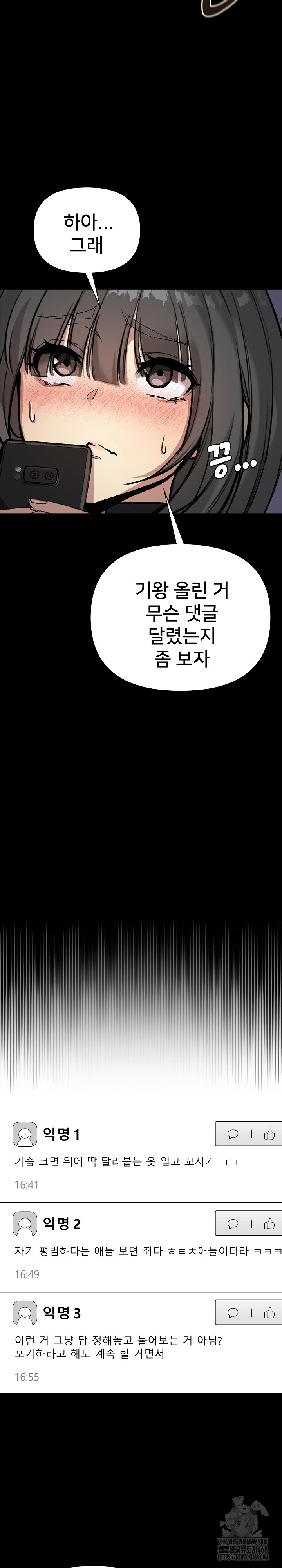 Anonymous 7 Raw Chapter 1 image 49