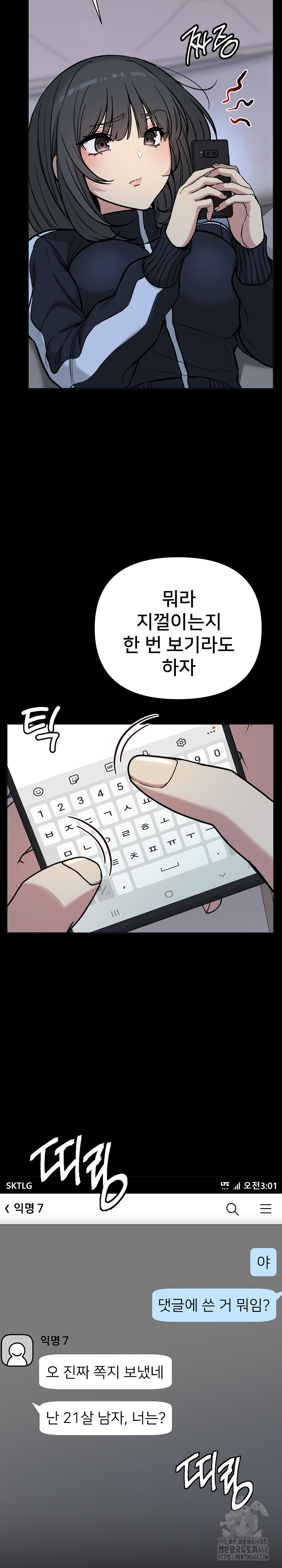 Anonymous 7 Raw Chapter 1 image 51