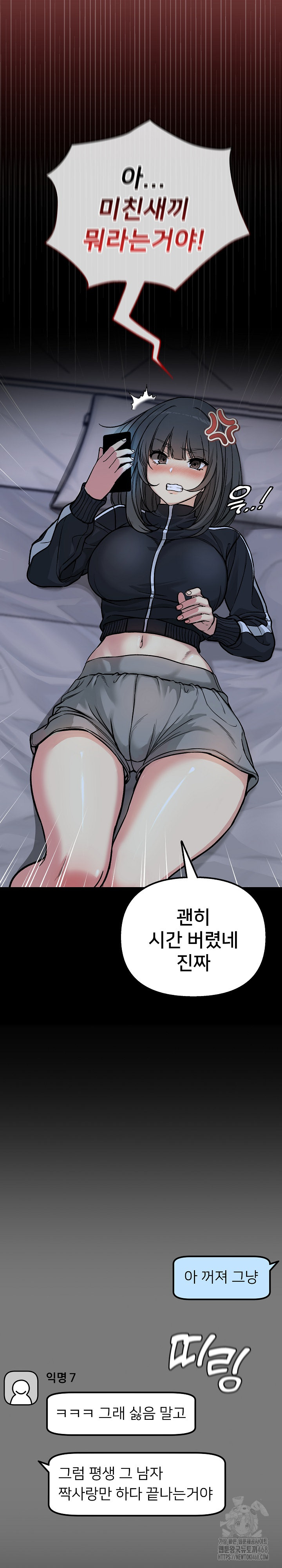 Anonymous 7 Raw Chapter 1 image 53
