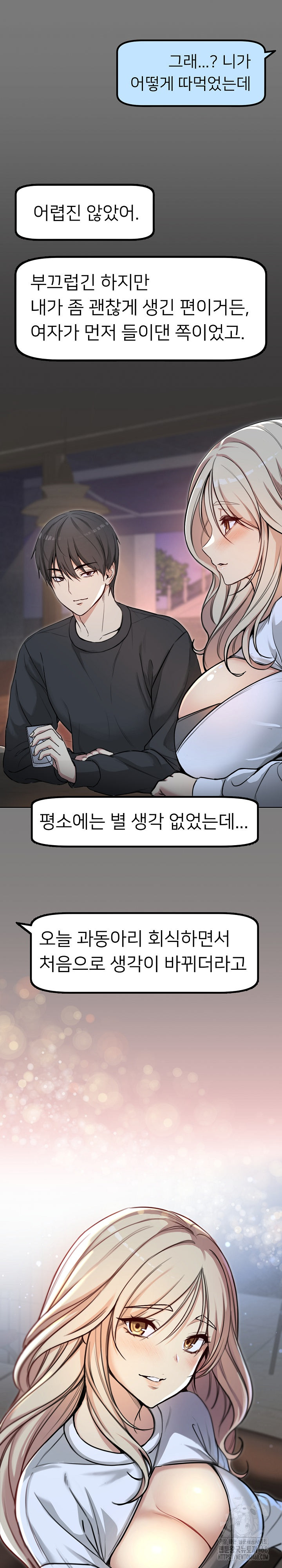 Anonymous 7 Raw Chapter 1 image 55