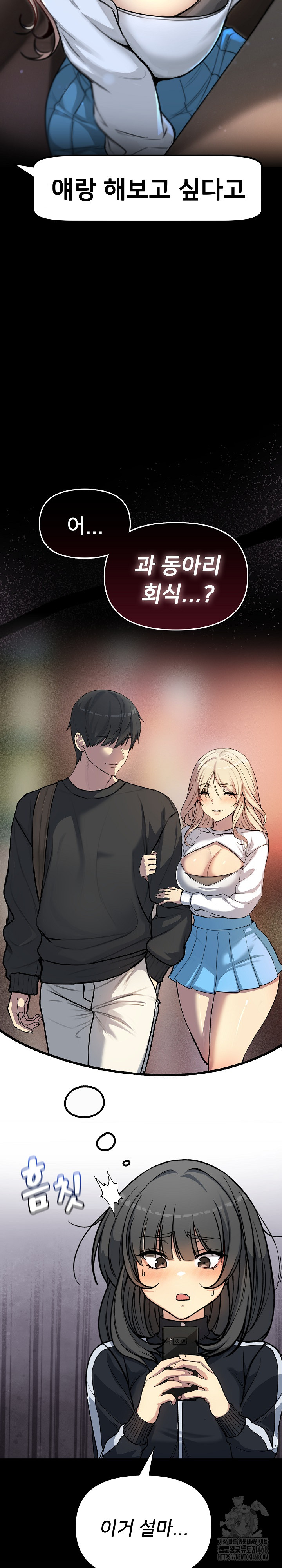 Anonymous 7 Raw Chapter 1 image 56