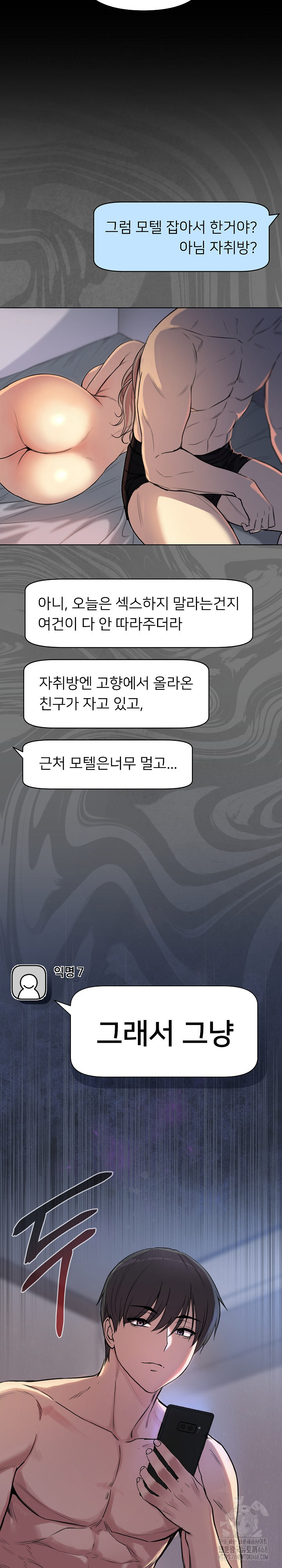 Anonymous 7 Raw Chapter 1 image 57