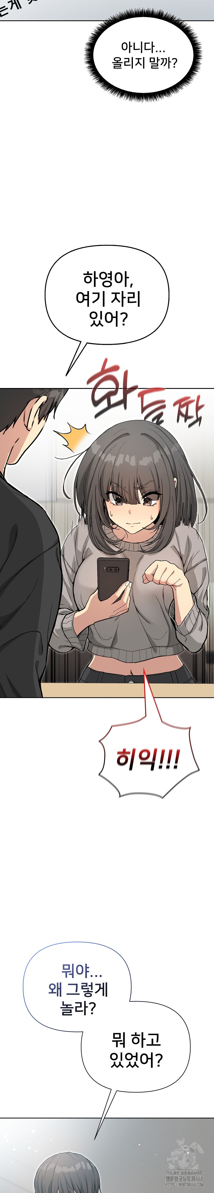 Anonymous 7 Raw Chapter 1 image 5