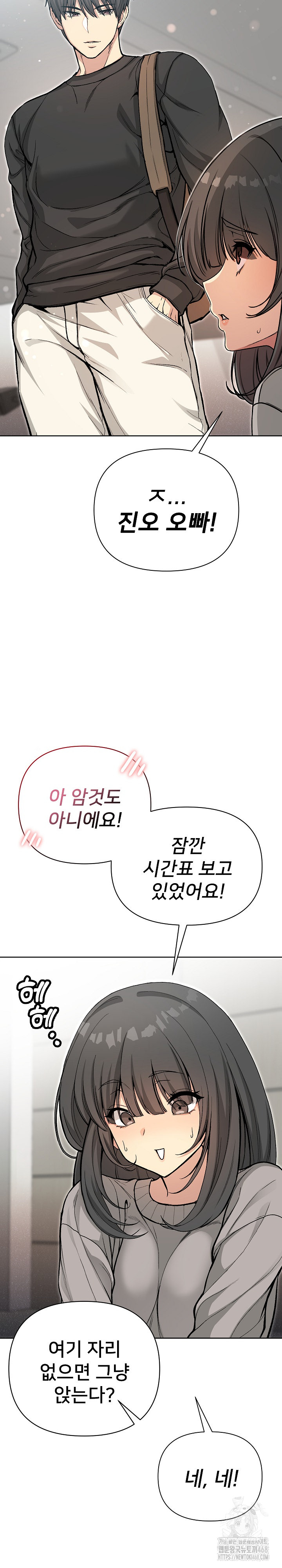 Anonymous 7 Raw Chapter 1 image 6