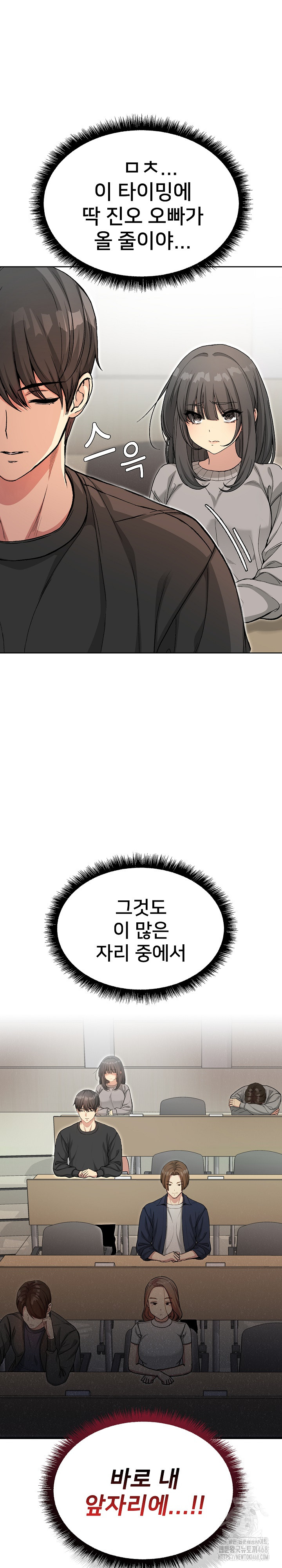 Anonymous 7 Raw Chapter 1 image 7