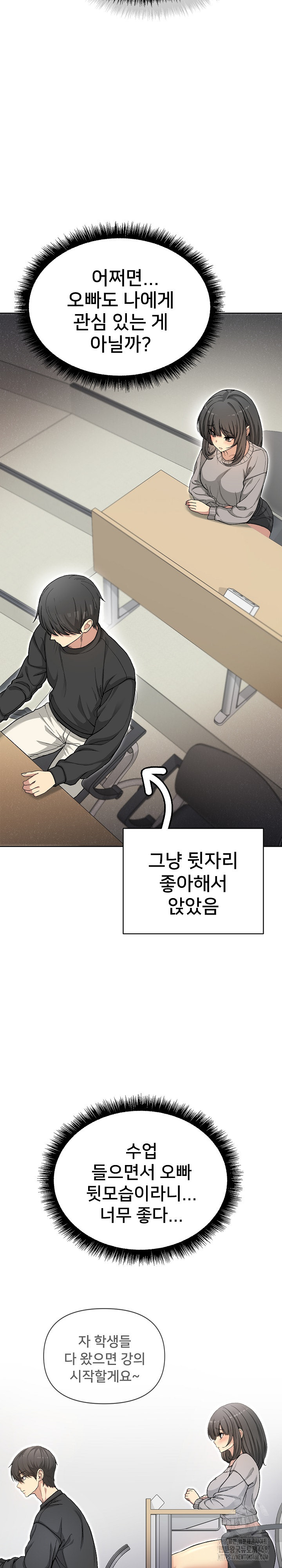 Anonymous 7 Raw Chapter 1 image 8