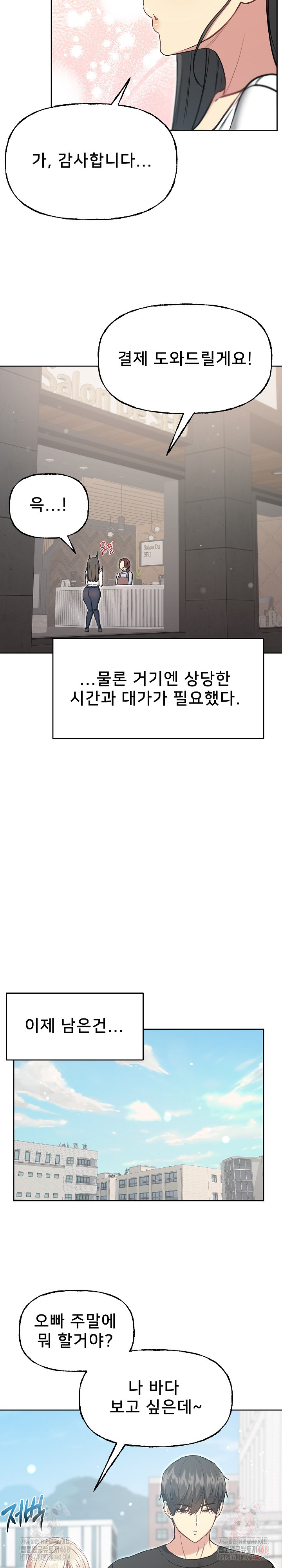 Anonymous 7 Raw Chapter 10 image 9