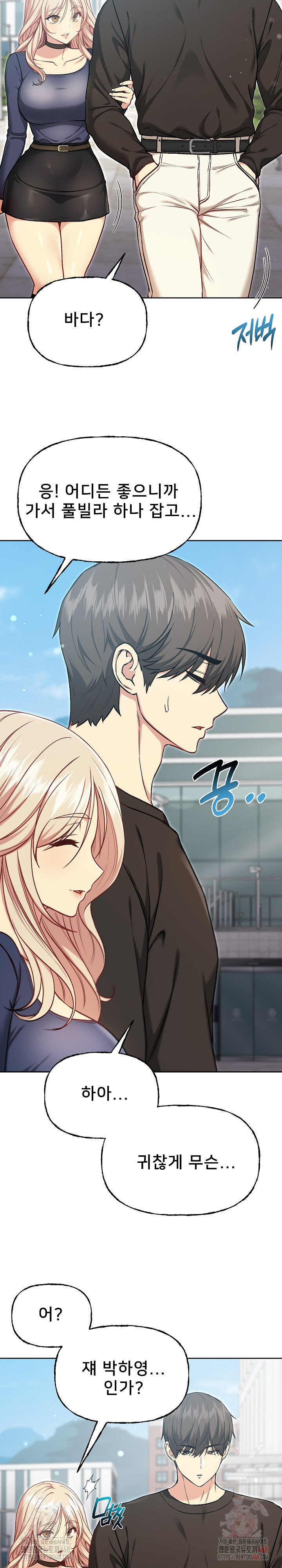 Anonymous 7 Raw Chapter 10 image 10