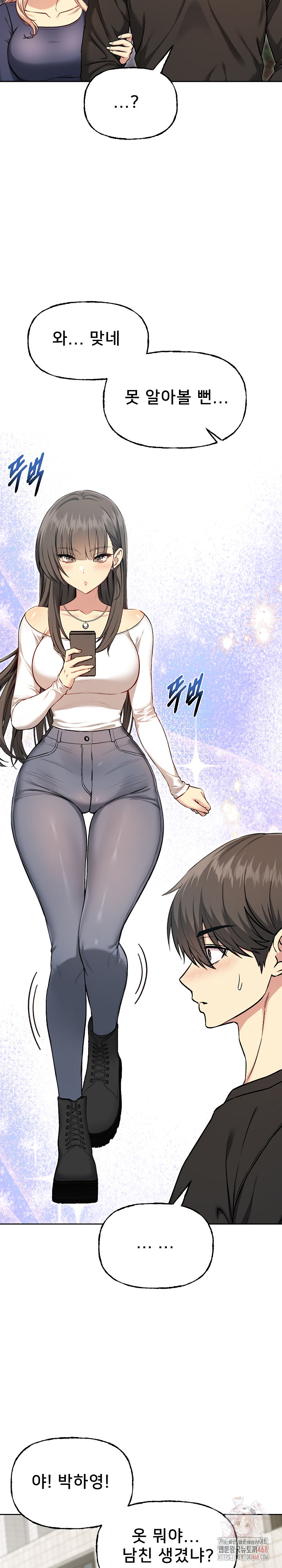 Anonymous 7 Raw Chapter 10 image 11
